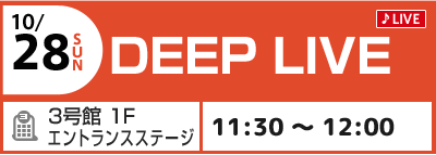 10/28(日) DEEP LIVE